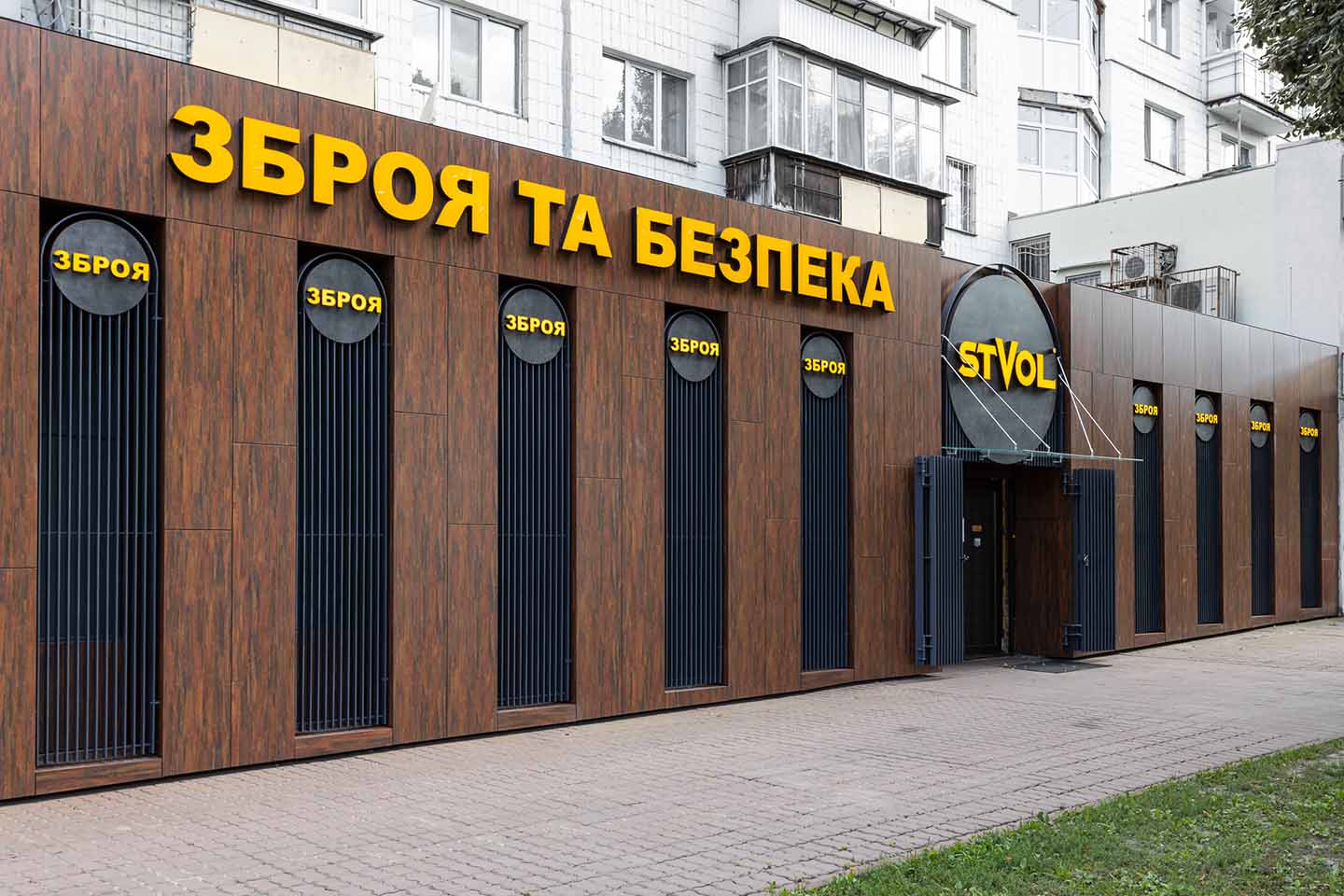 Магазин STVOL