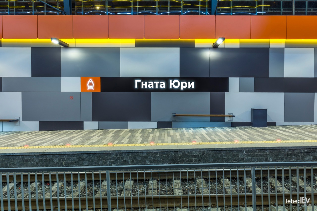 Станція Гната Юри