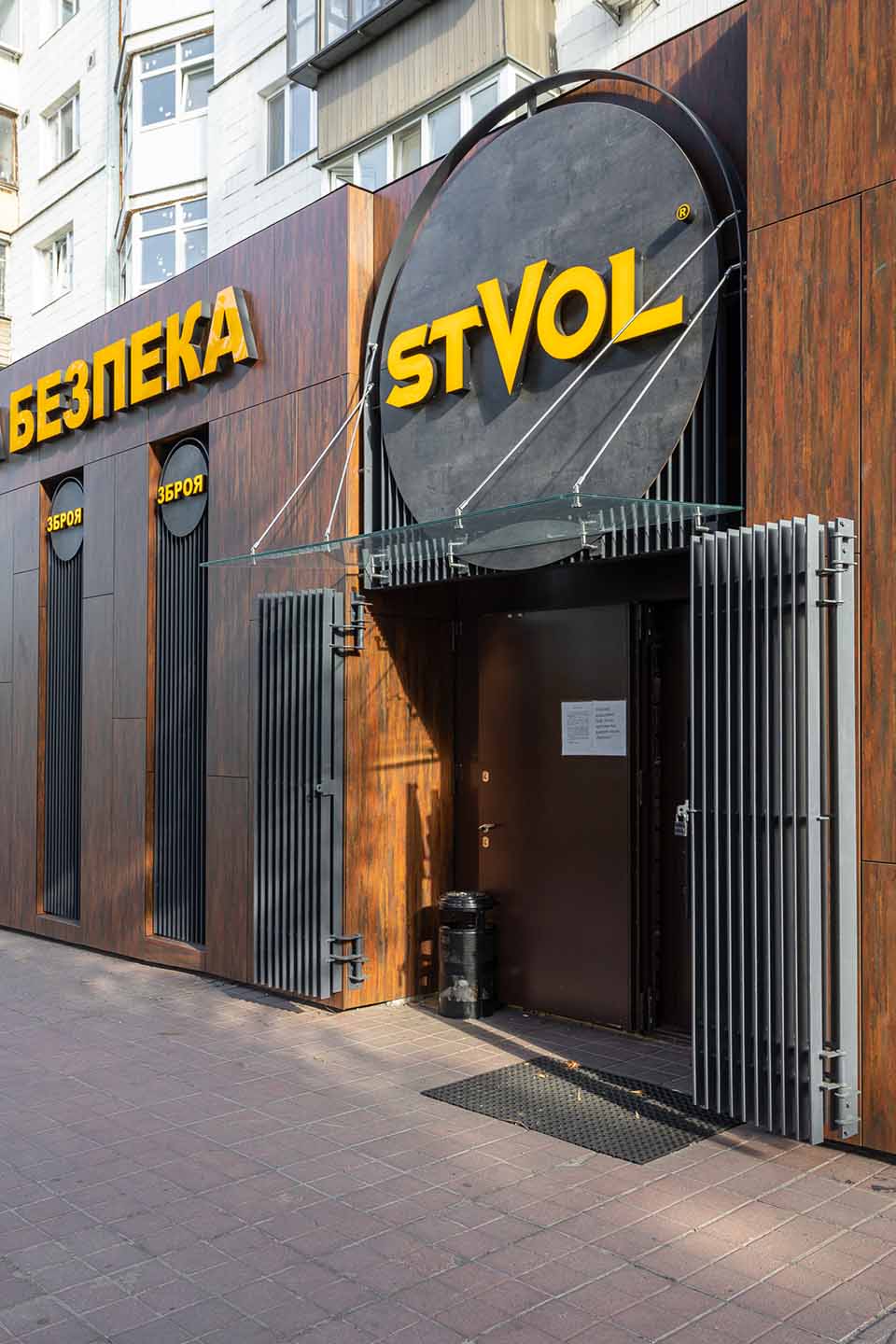 Магазин Stvol