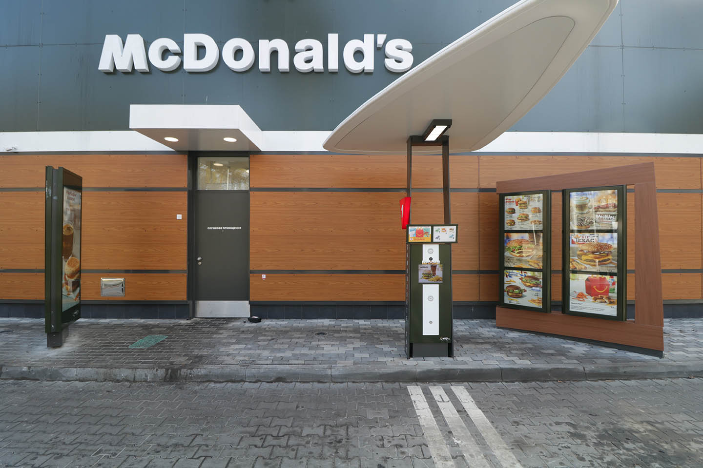 McDonald’s
