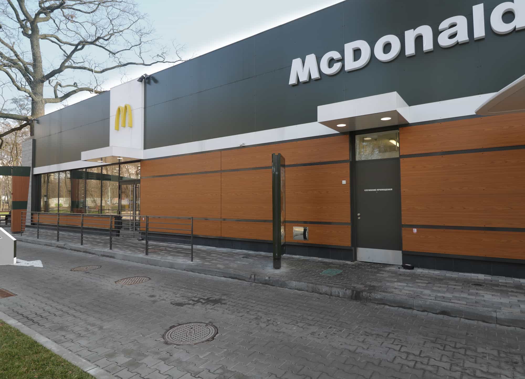 McDonald's II