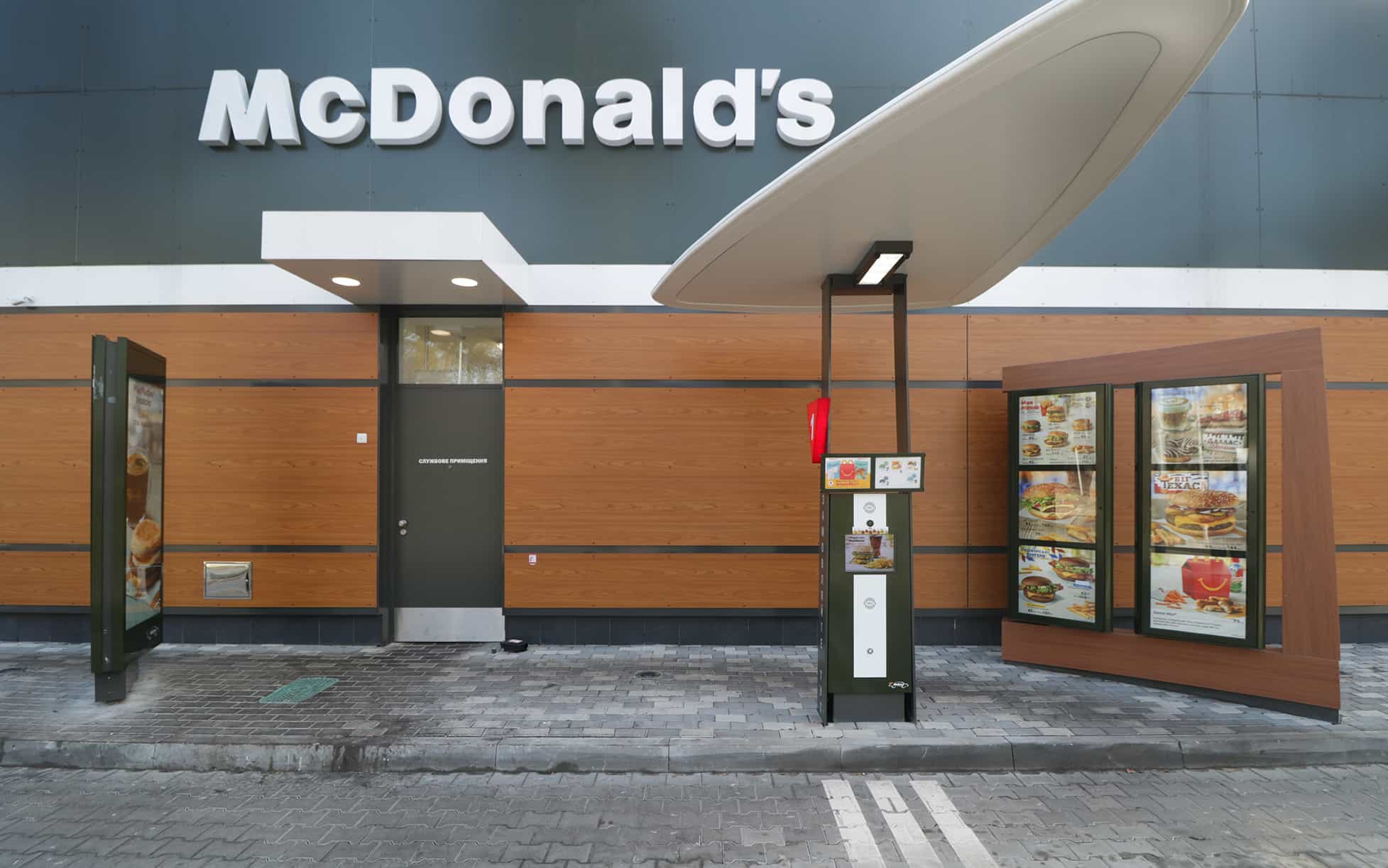 McDonald's II
