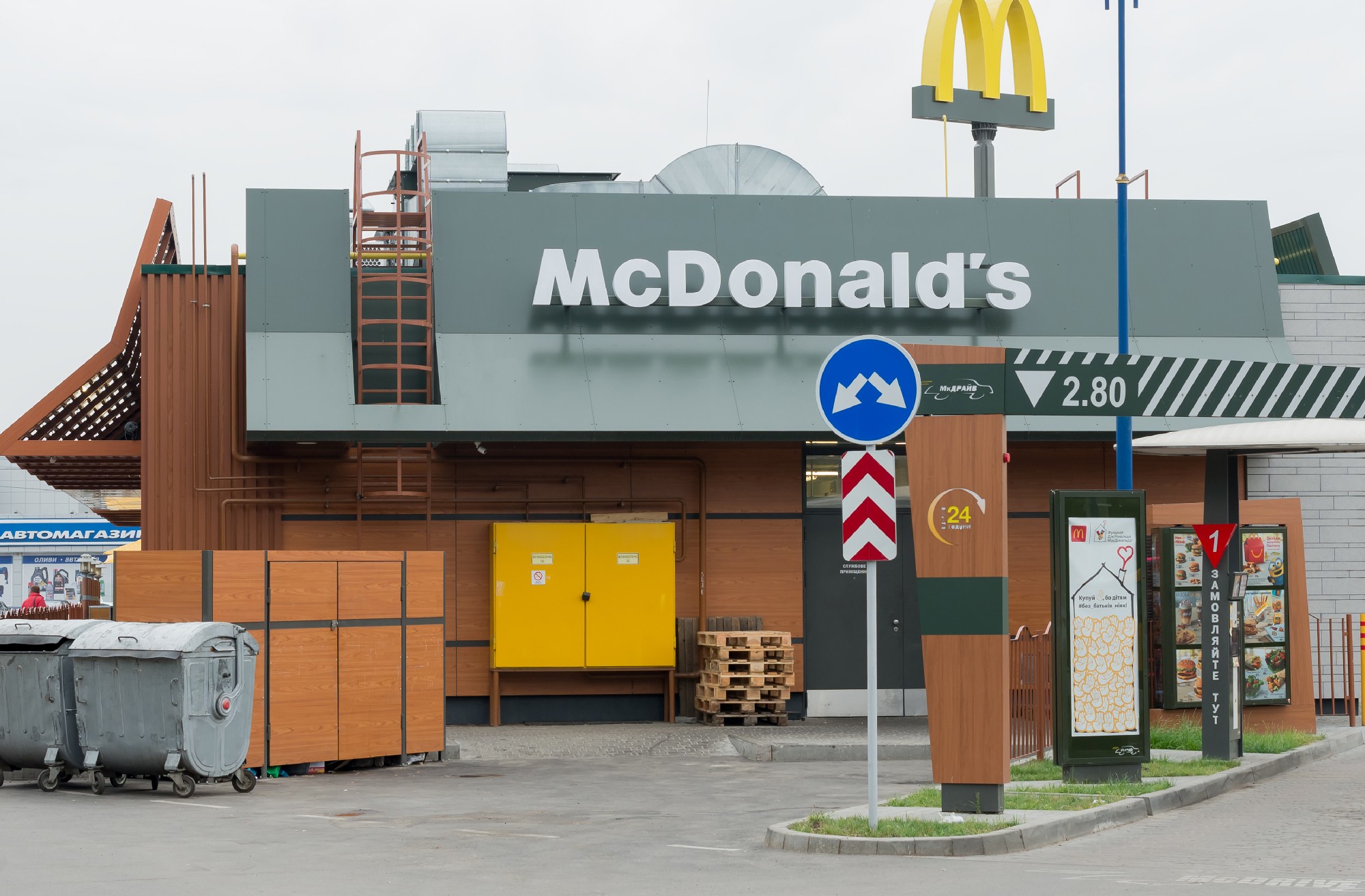 McDonald's III