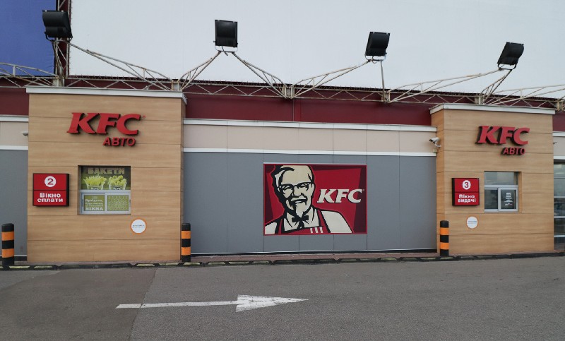 KFC na Stolichnoje