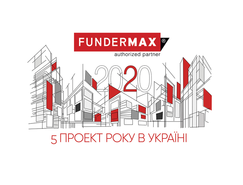 Проект року 2020