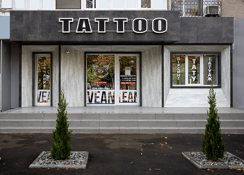 Salon tatuażu