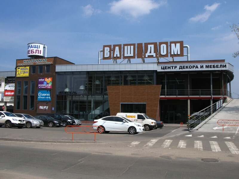 Grupa wejściowa do centrum handlowego Vash Dom